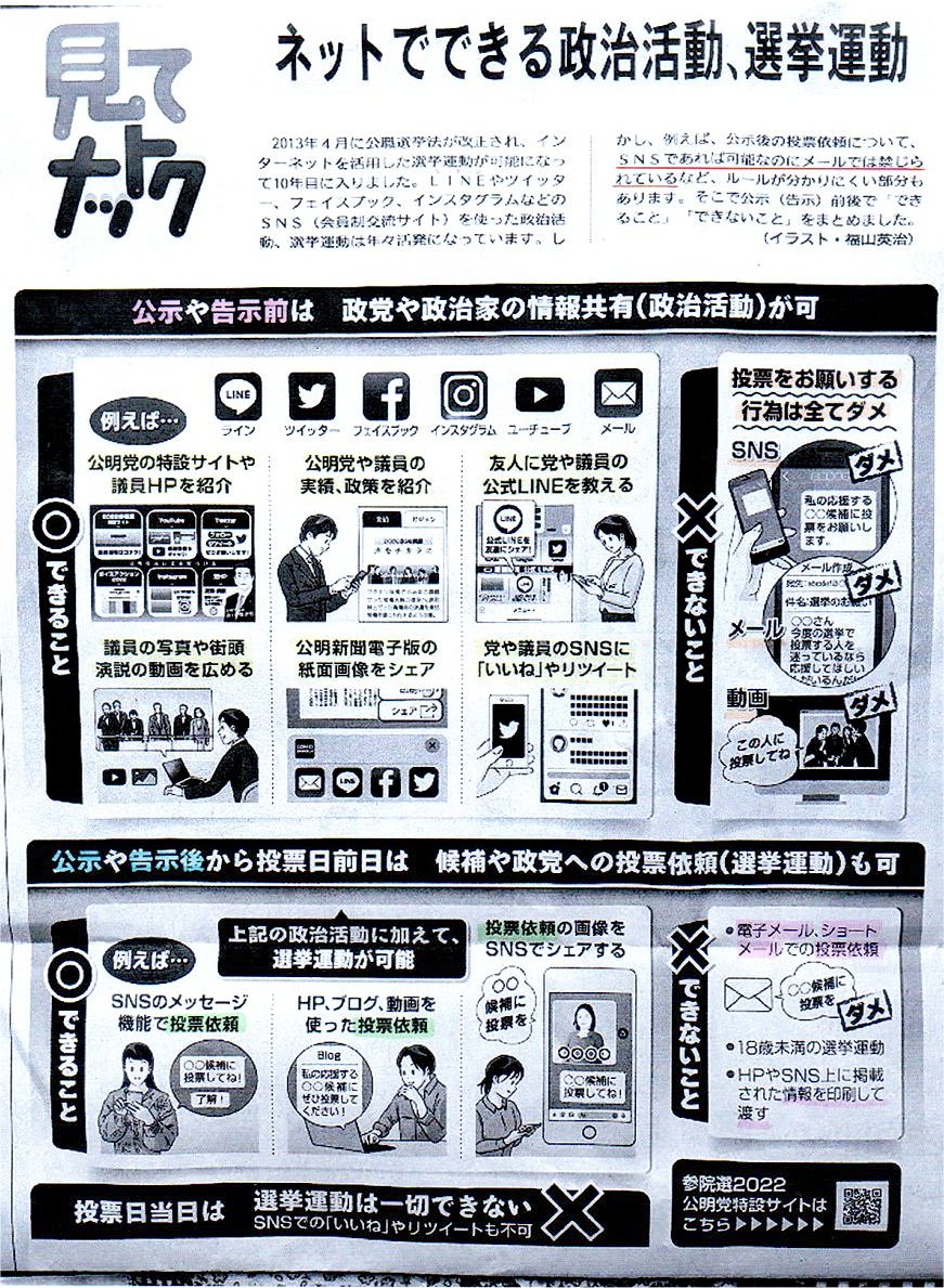 公明党のページ 幸地区 コミュニティ